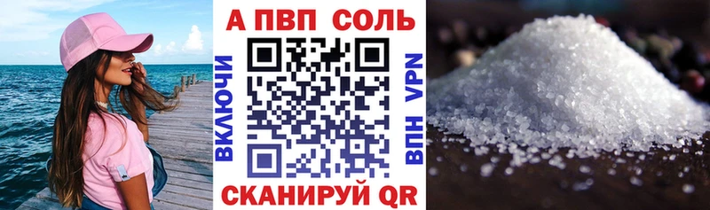 А ПВП Crystall  Острогожск 