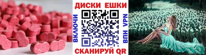 ЭКСТАЗИ диски  хочу наркоту  блэк спрут как зайти  Острогожск 