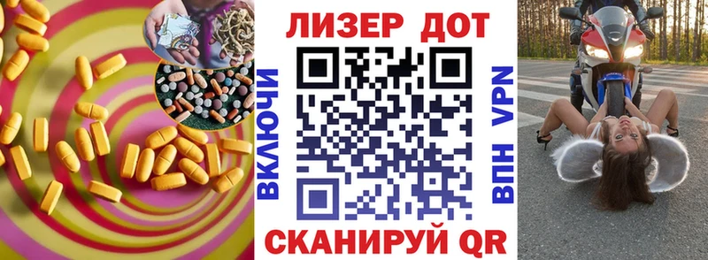 ЛСД экстази кислота наркотики Острогожск