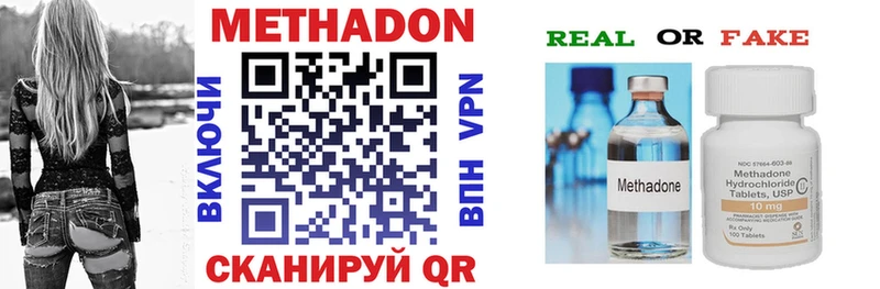 где продают   Острогожск  Метадон VHQ 